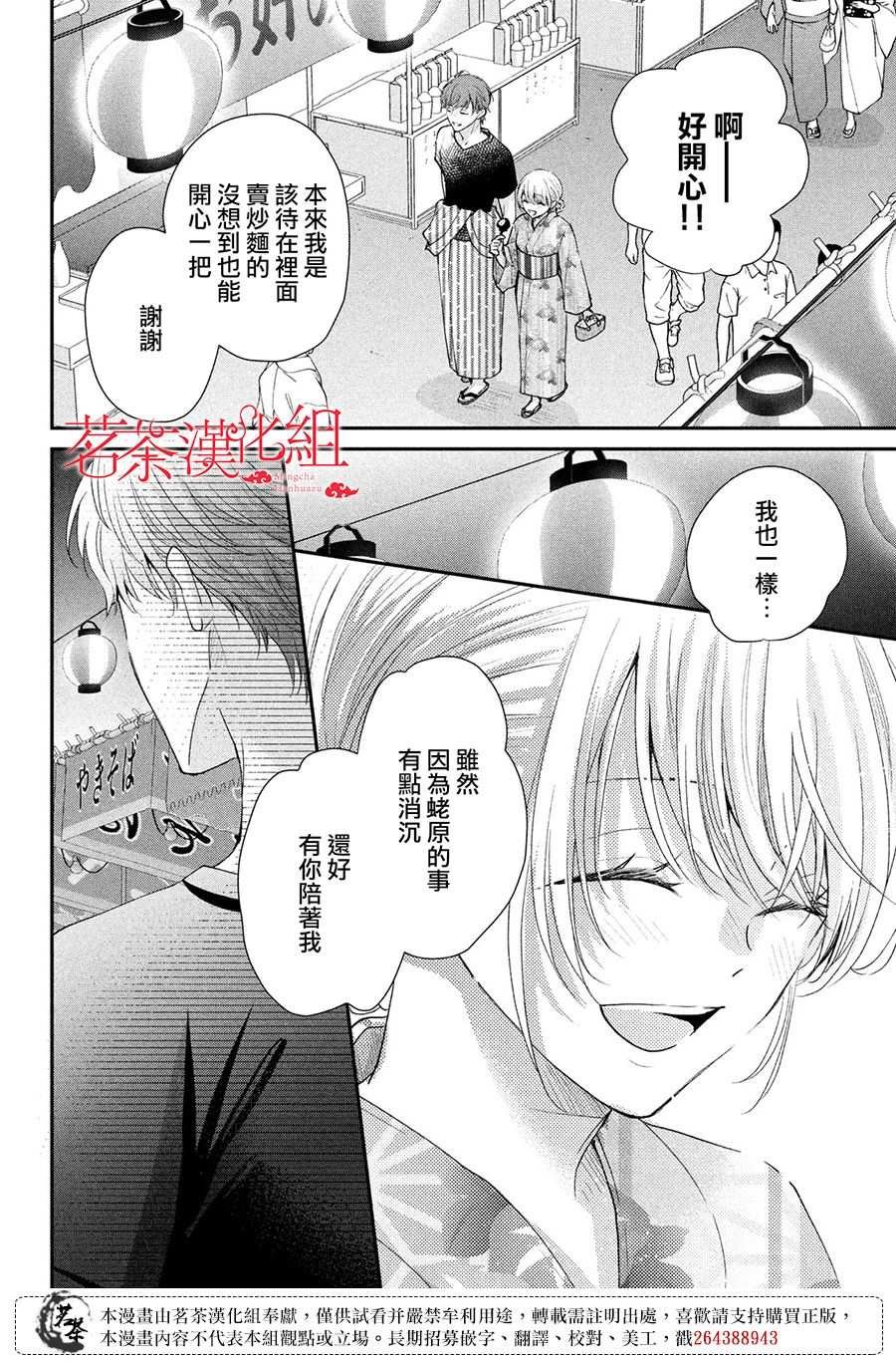 第44话 心里话