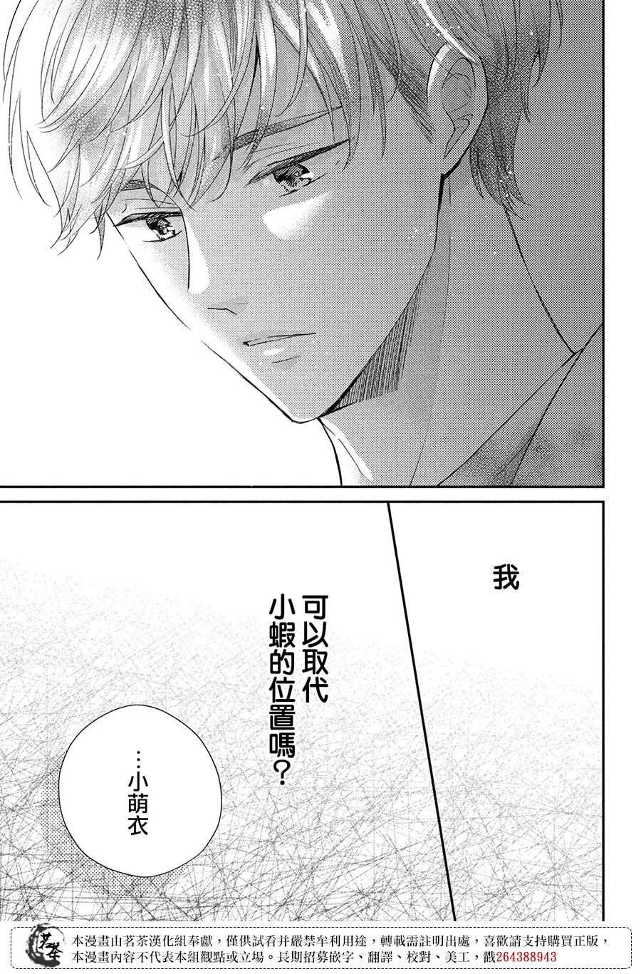 第44话 心里话