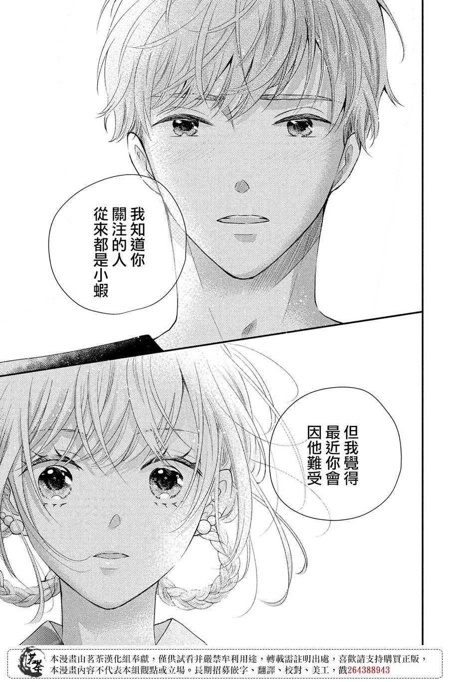 第44话 心里话