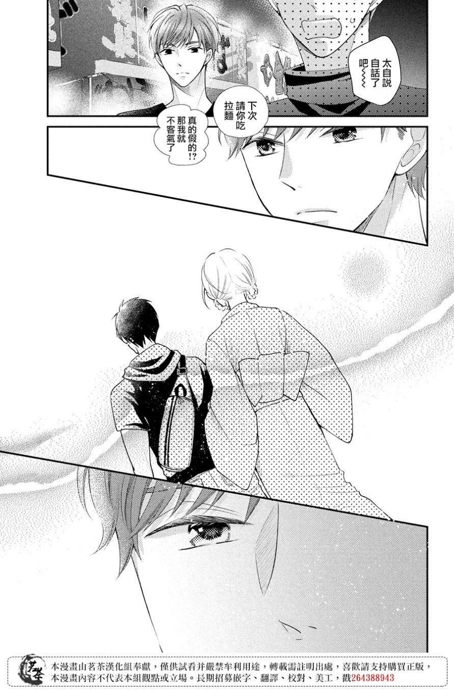 第45话 想与你诉说的话
