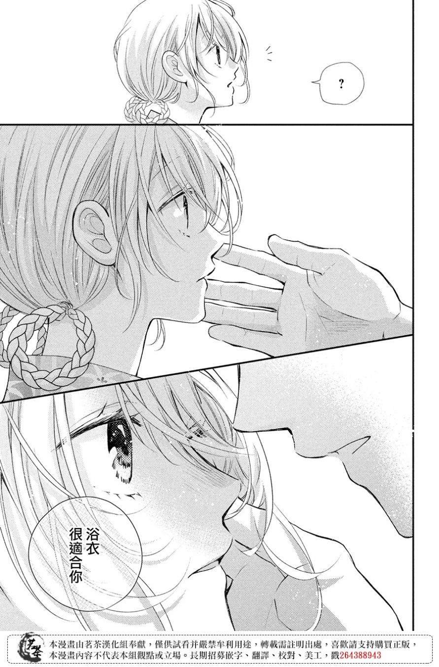 第45话 想与你诉说的话