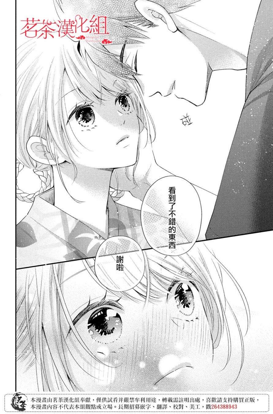 第45话 想与你诉说的话
