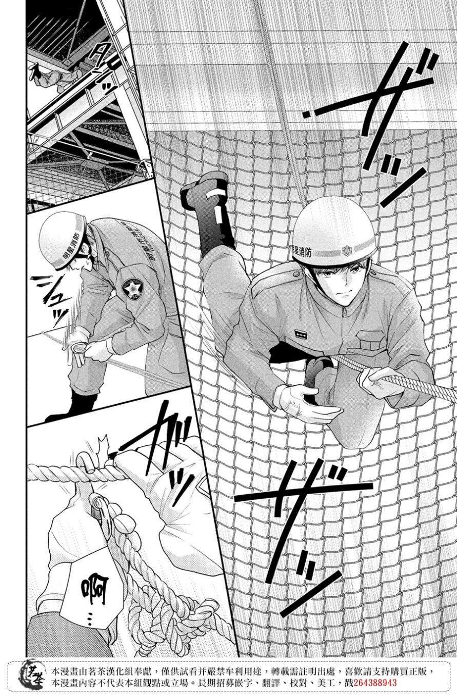 第45话 想与你诉说的话