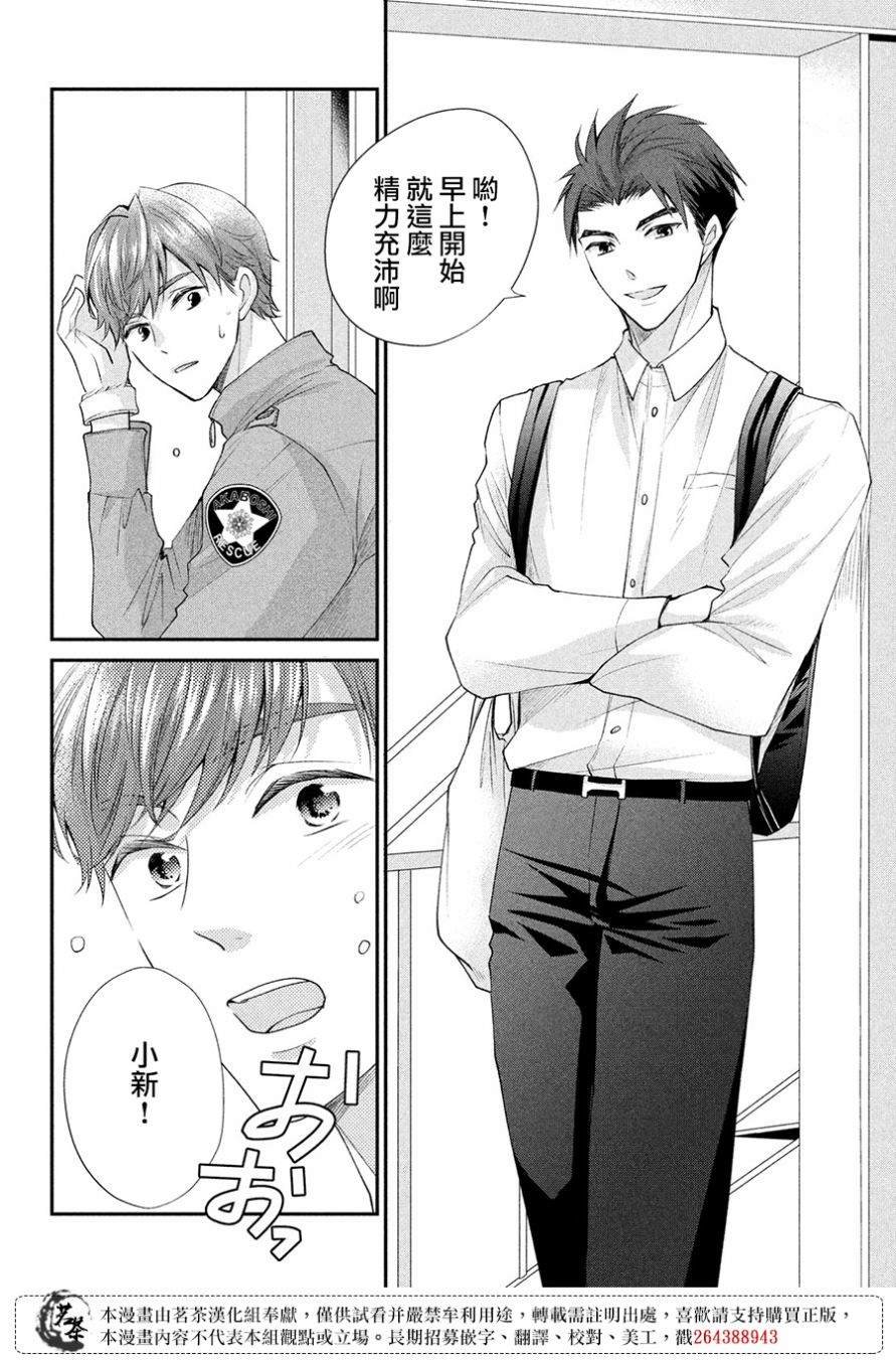 第45话 想与你诉说的话