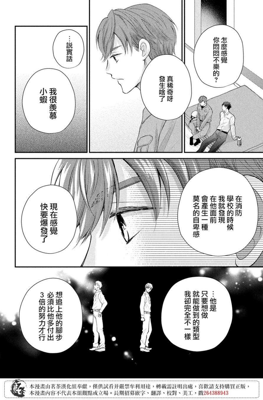 第45话 想与你诉说的话