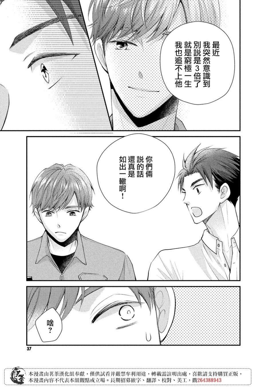 第45话 想与你诉说的话