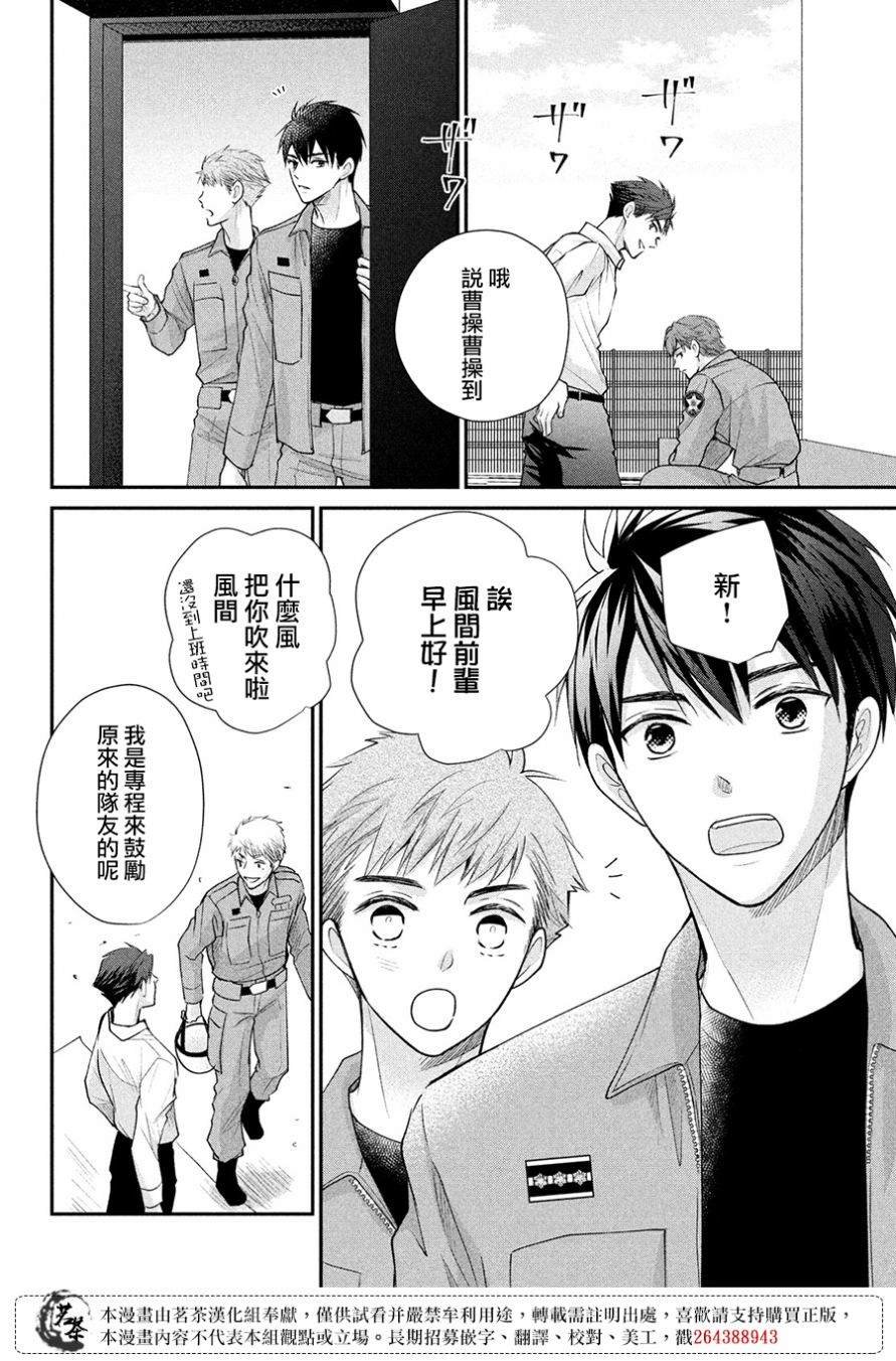 第45话 想与你诉说的话