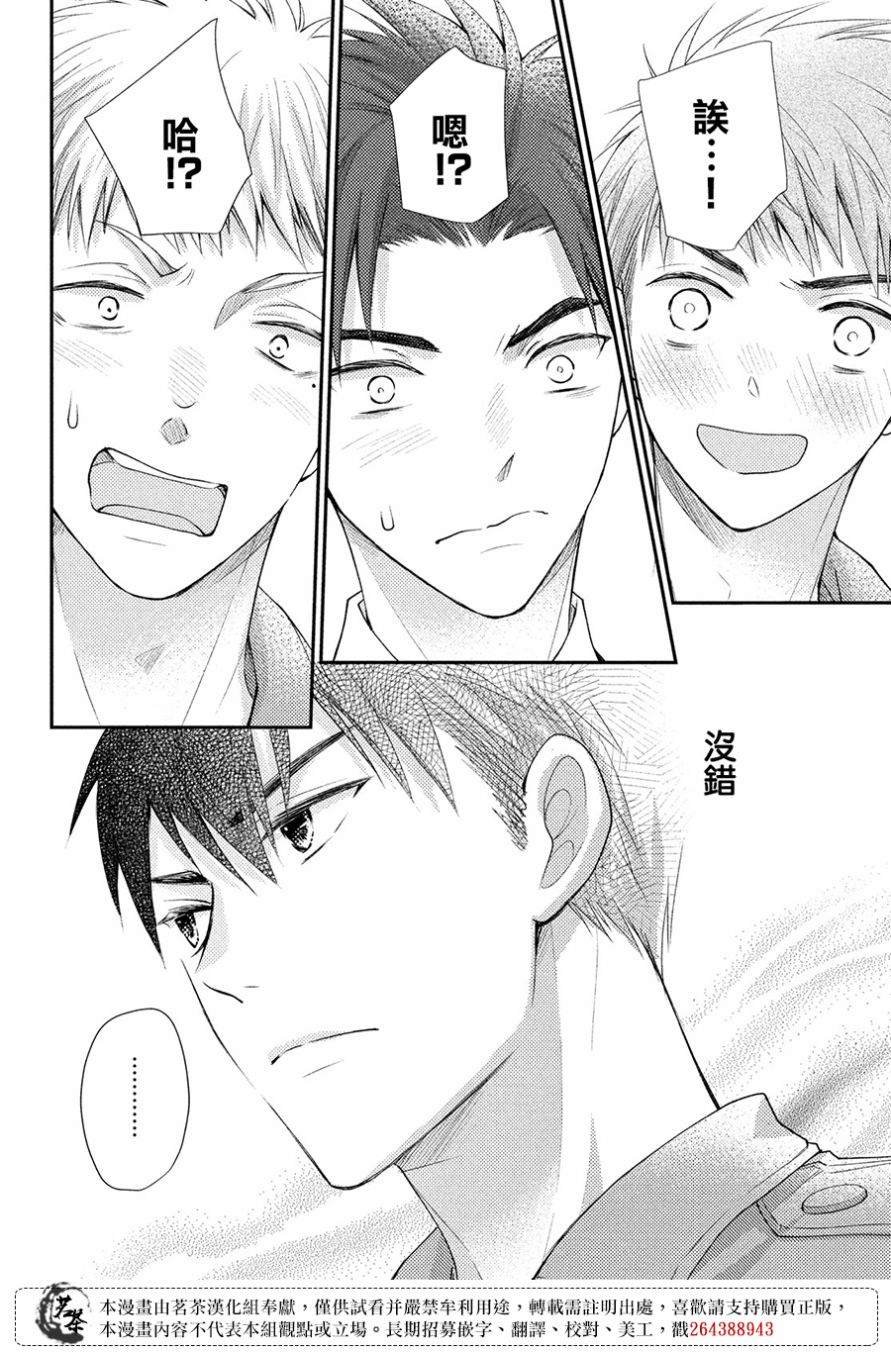 第45话 想与你诉说的话