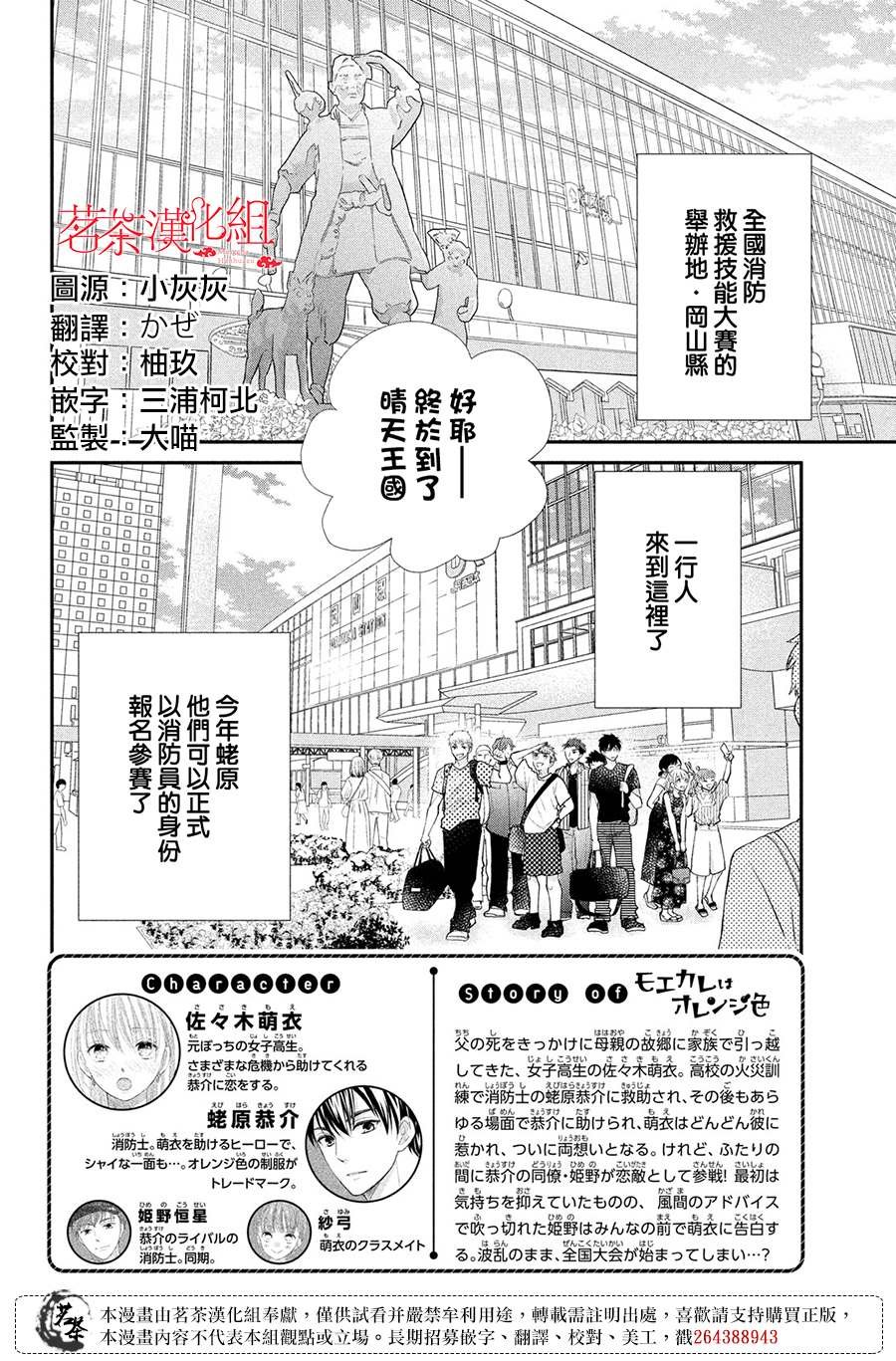 第46话 请你放心