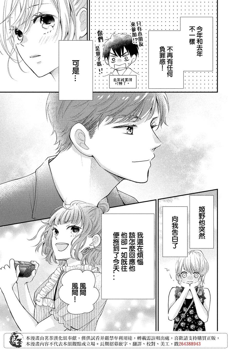 第46话 请你放心
