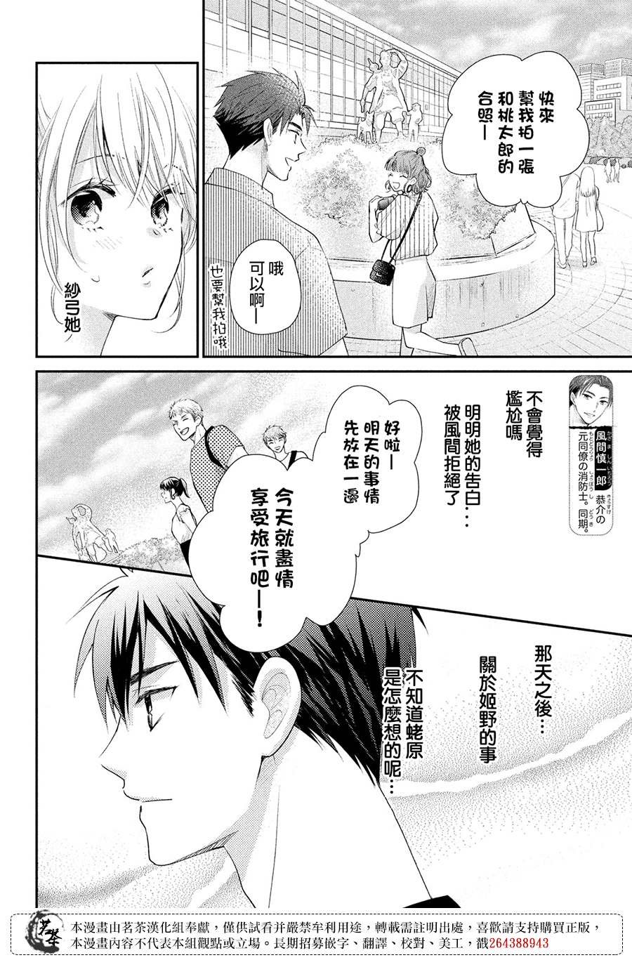 第46话 请你放心