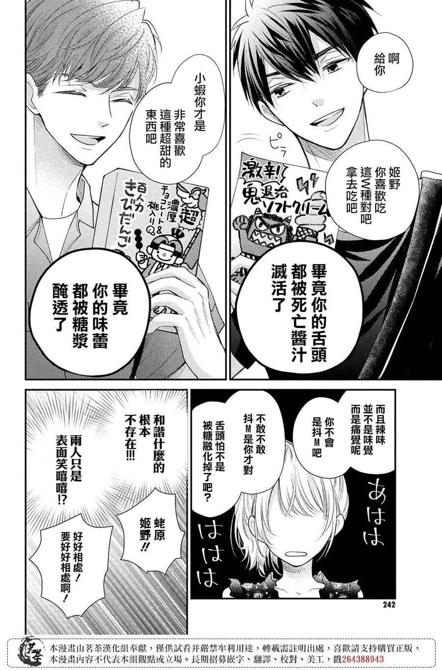 第46话 请你放心