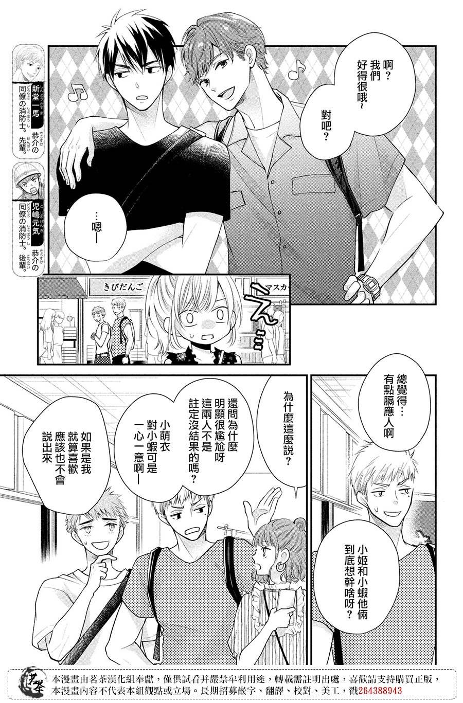 第46话 请你放心
