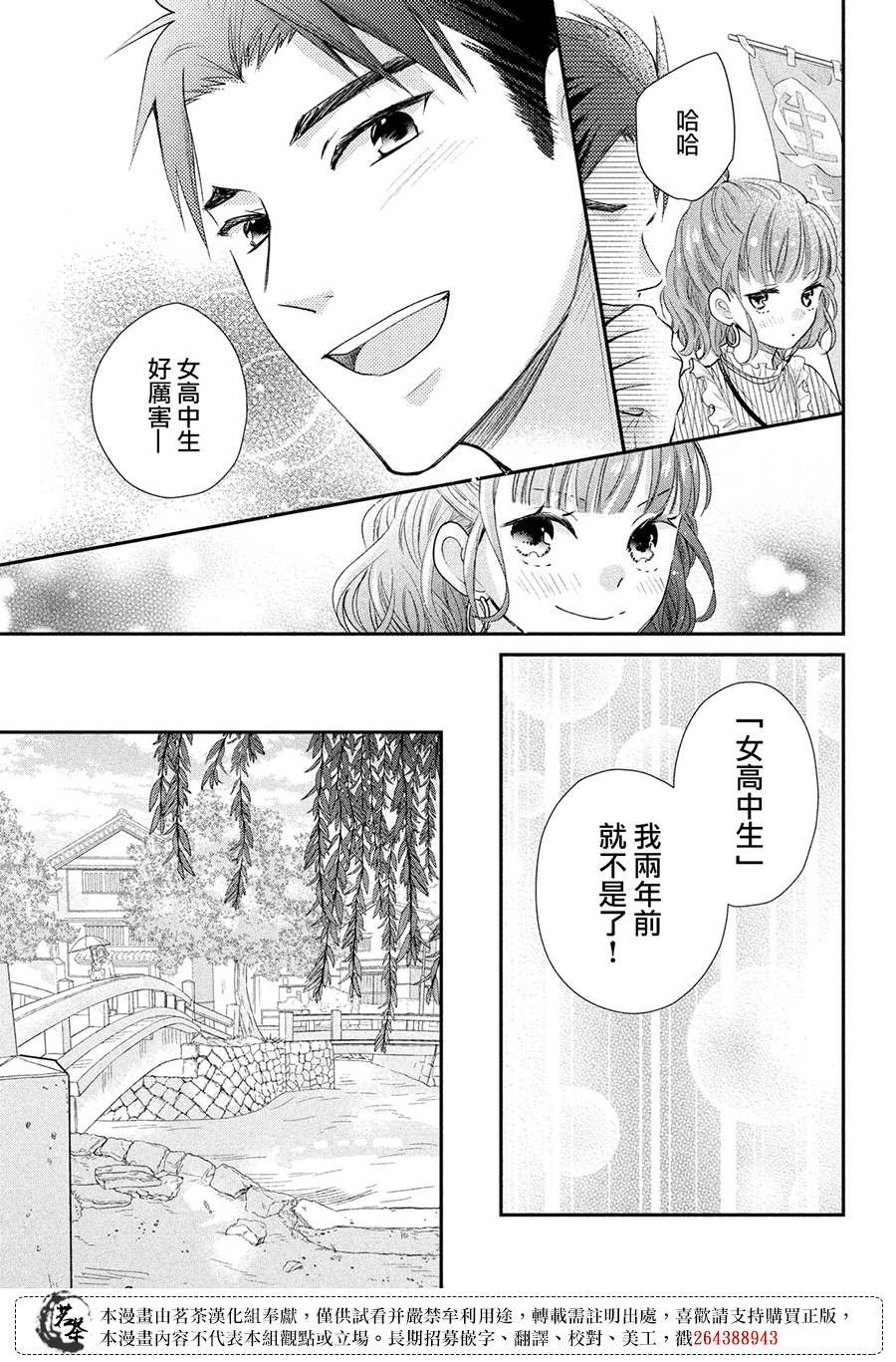 第46话 请你放心