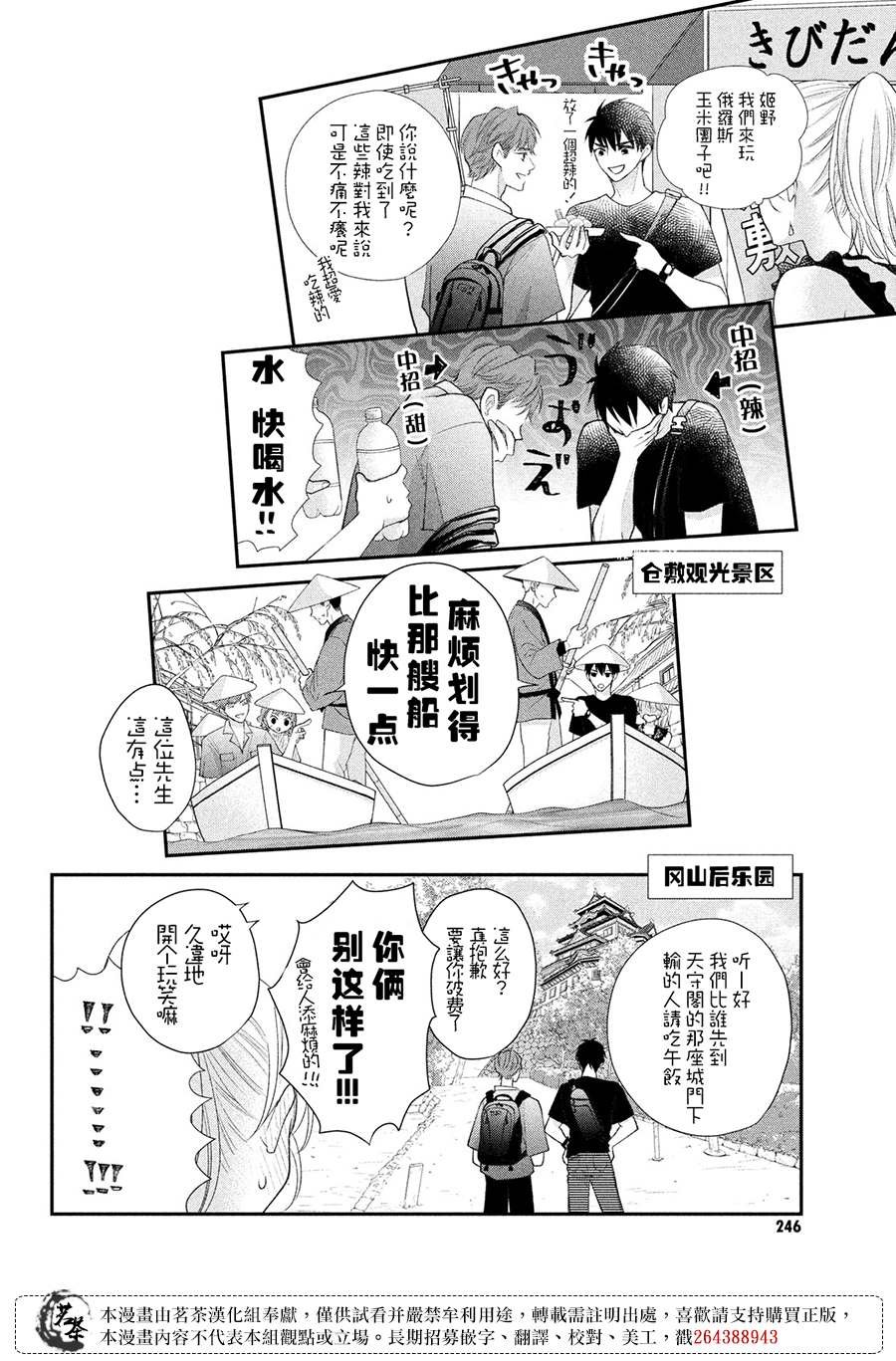 第46话 请你放心