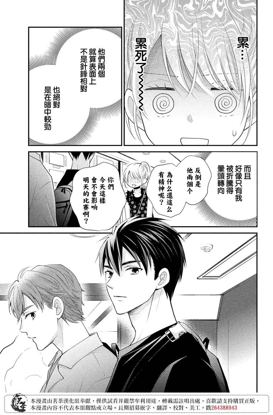 第46话 请你放心