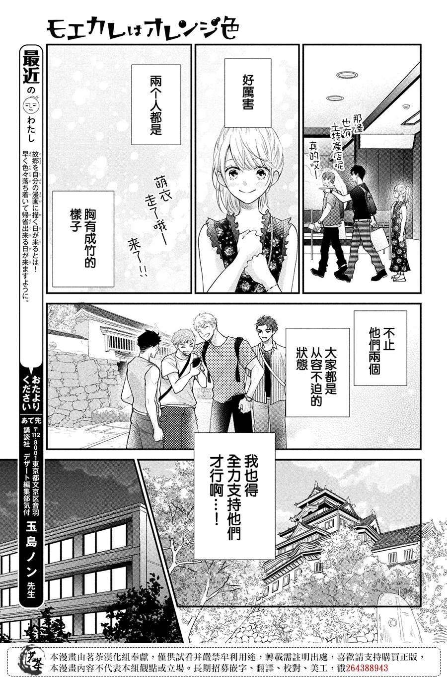 第46话 请你放心