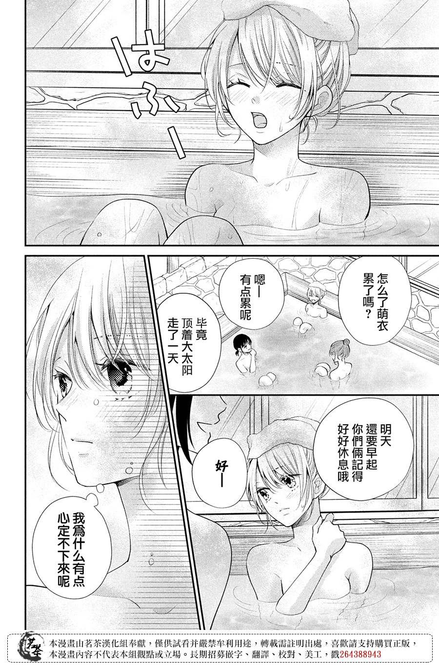 第46话 请你放心