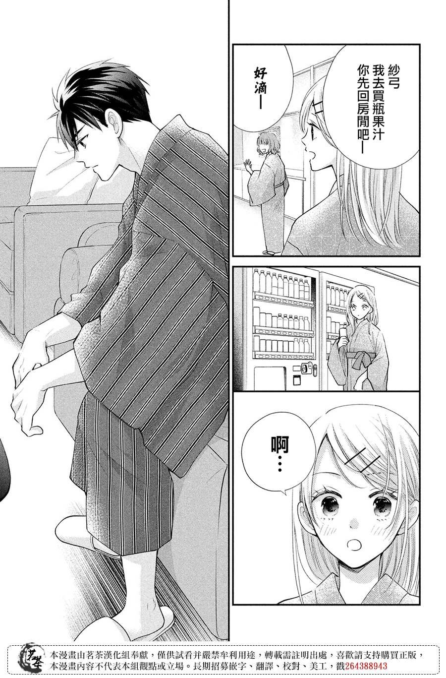 第46话 请你放心