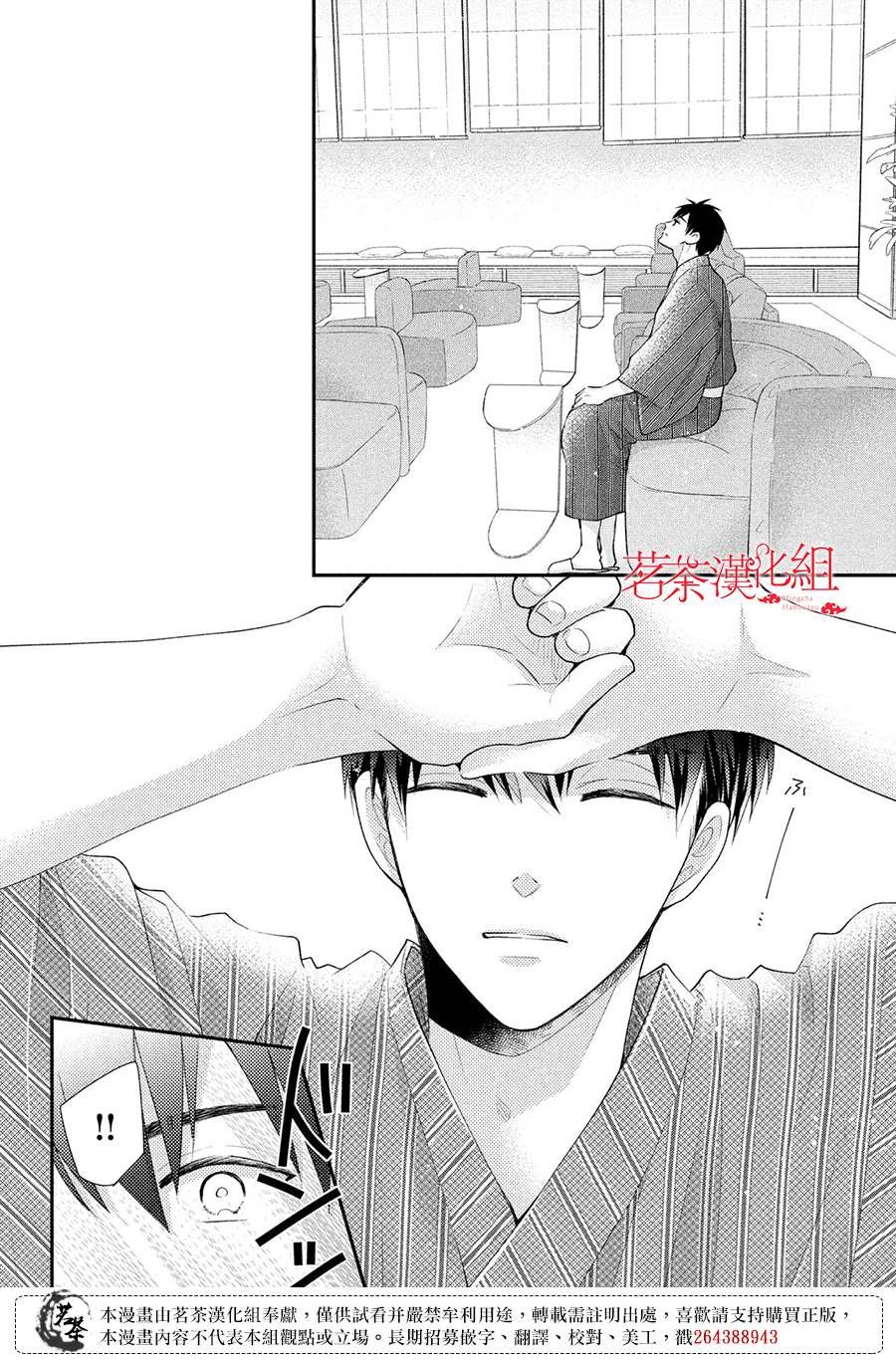第46话 请你放心