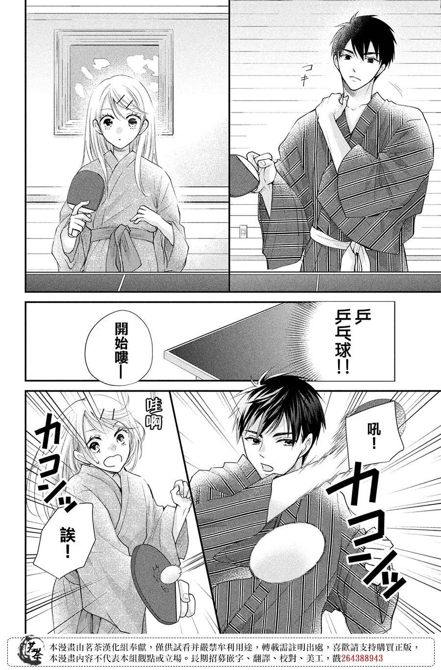 第46话 请你放心