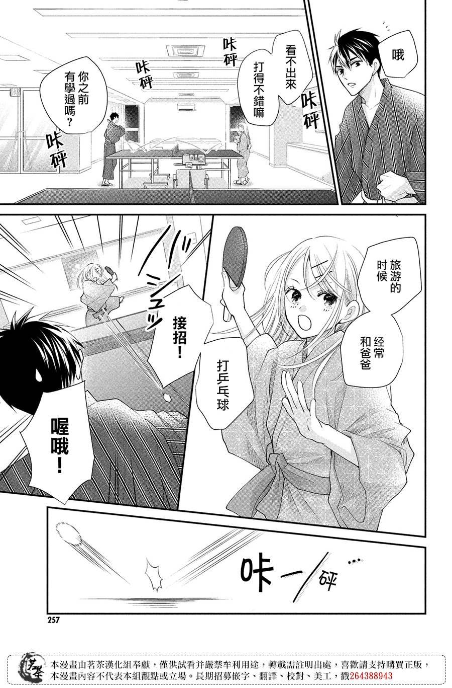 第46话 请你放心