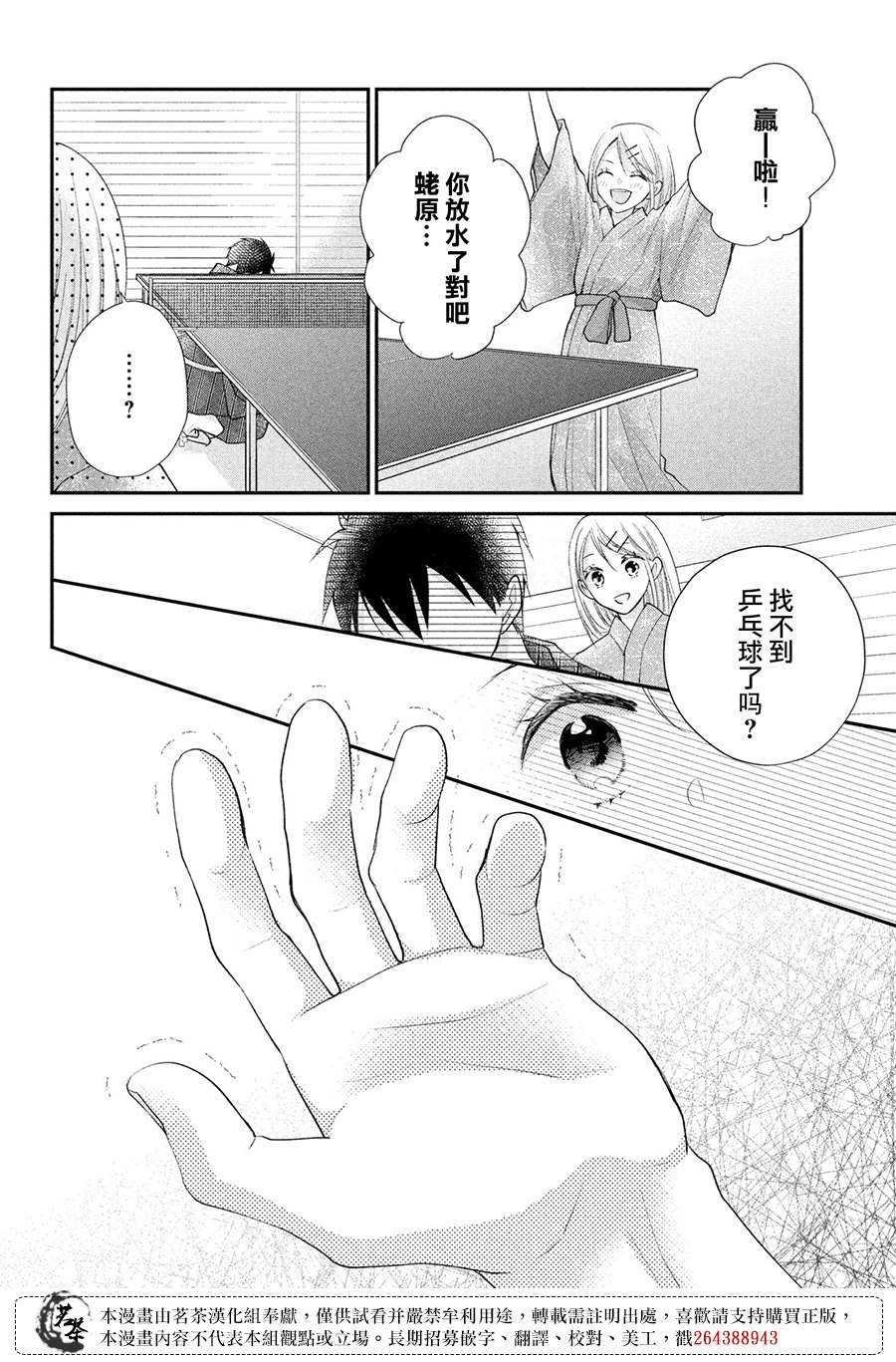 第46话 请你放心