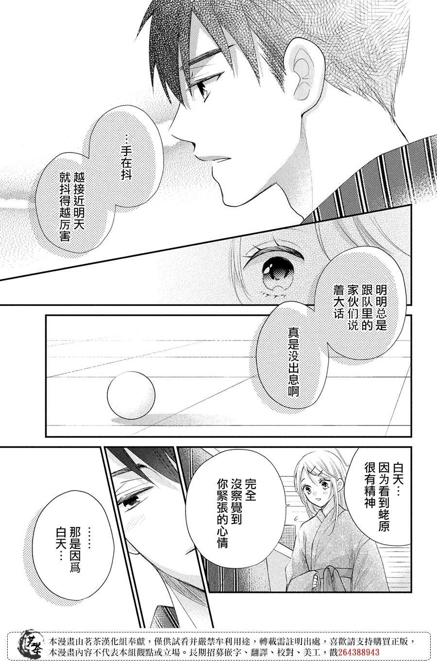 第46话 请你放心