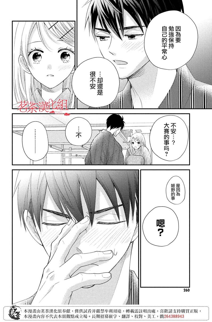 第46话 请你放心