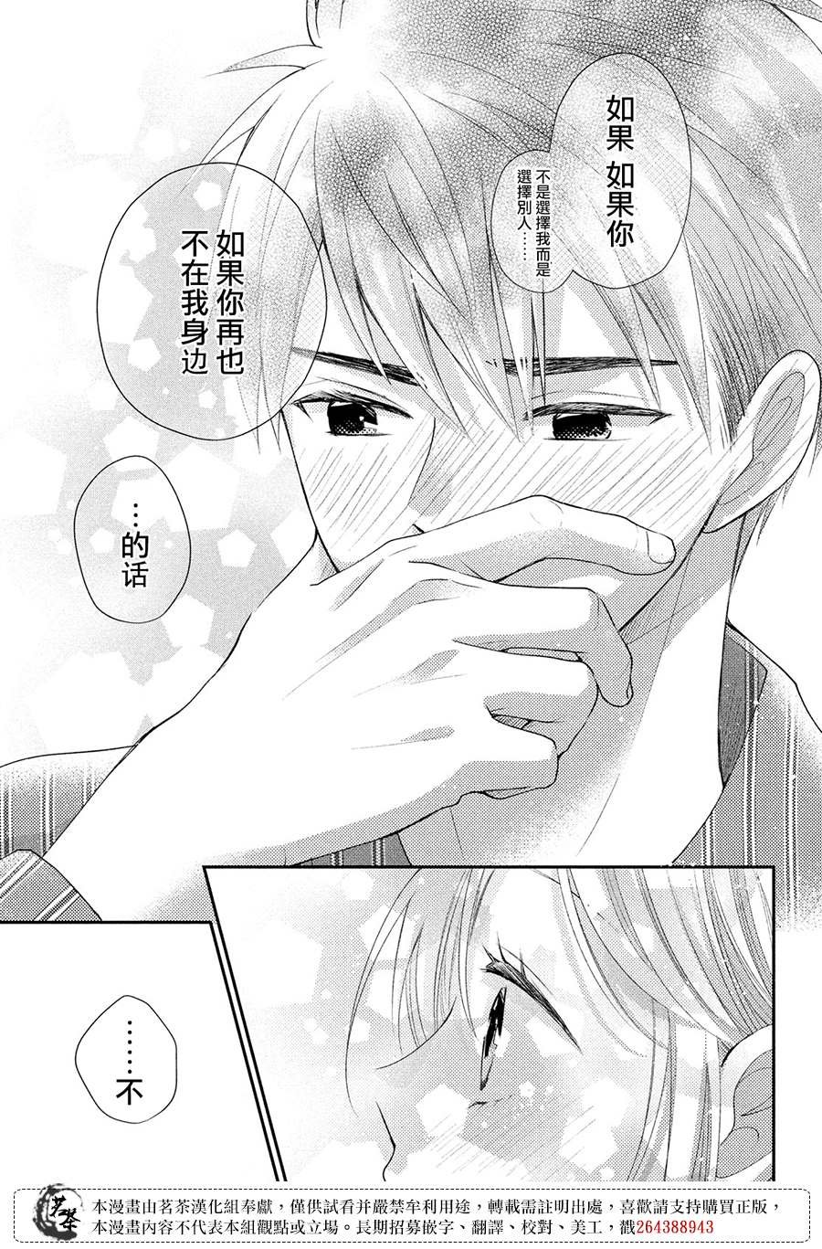 第46话 请你放心