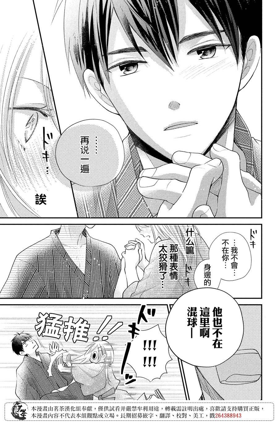 第46话 请你放心