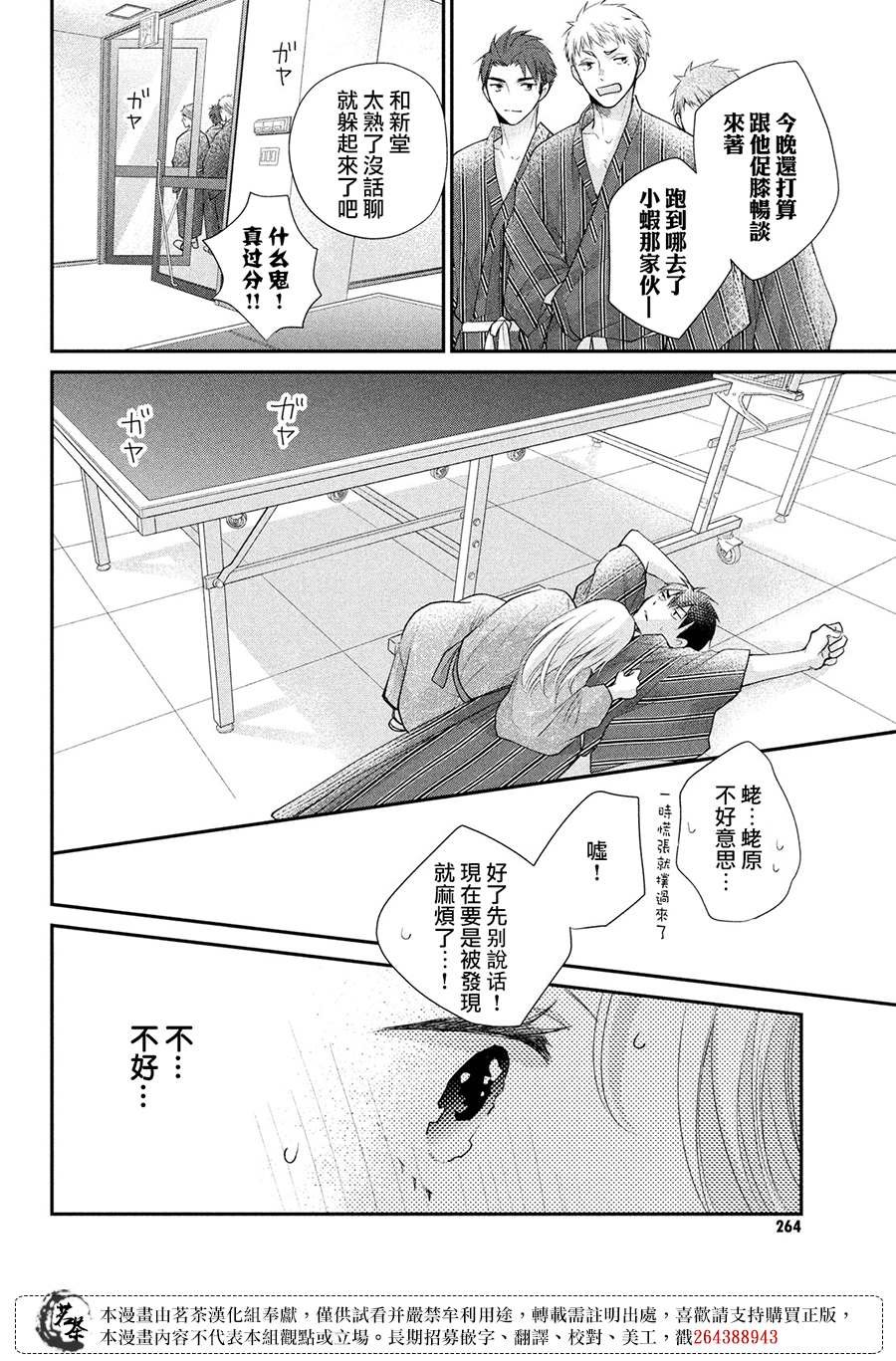 第46话 请你放心