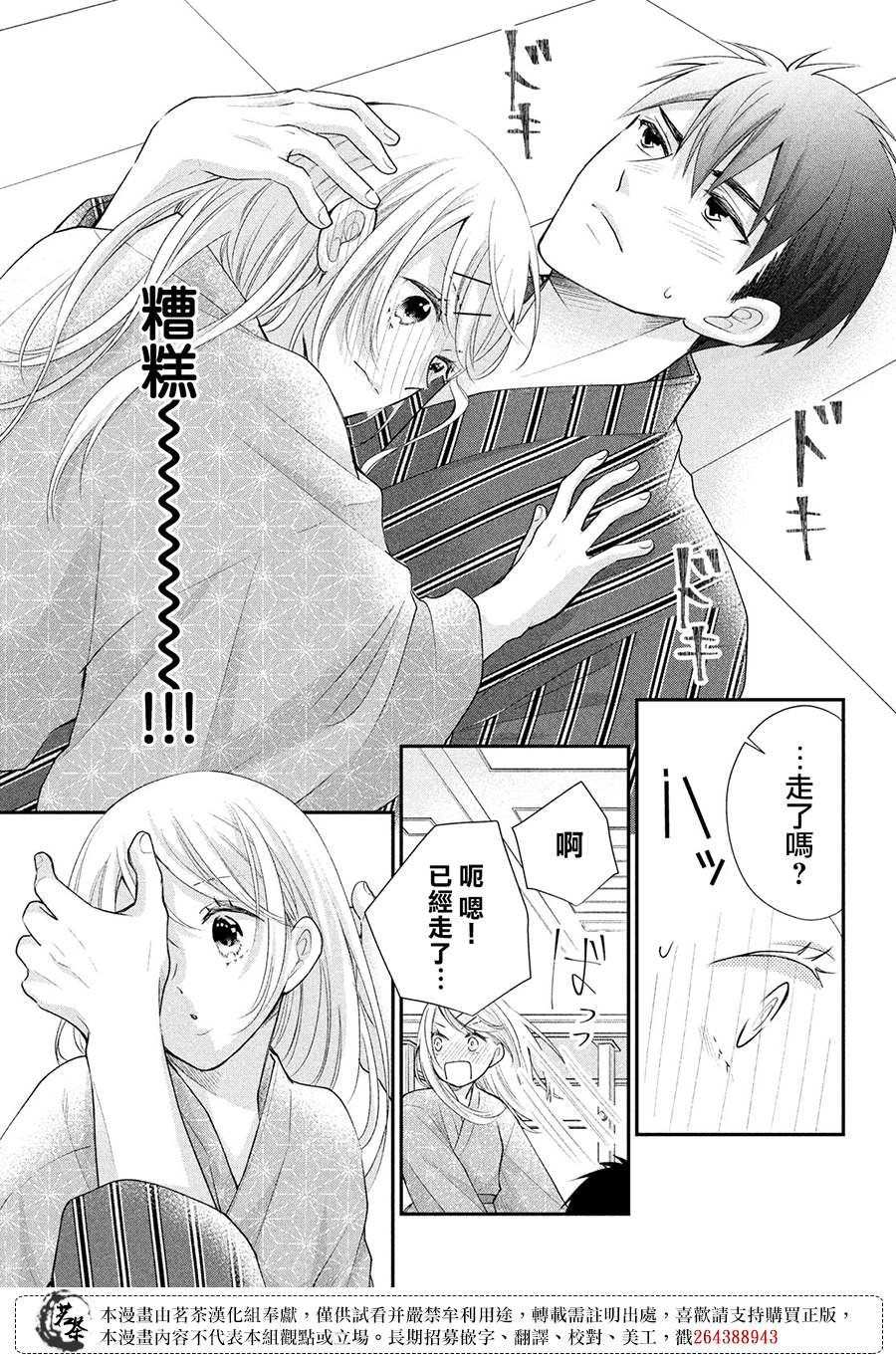 第46话 请你放心