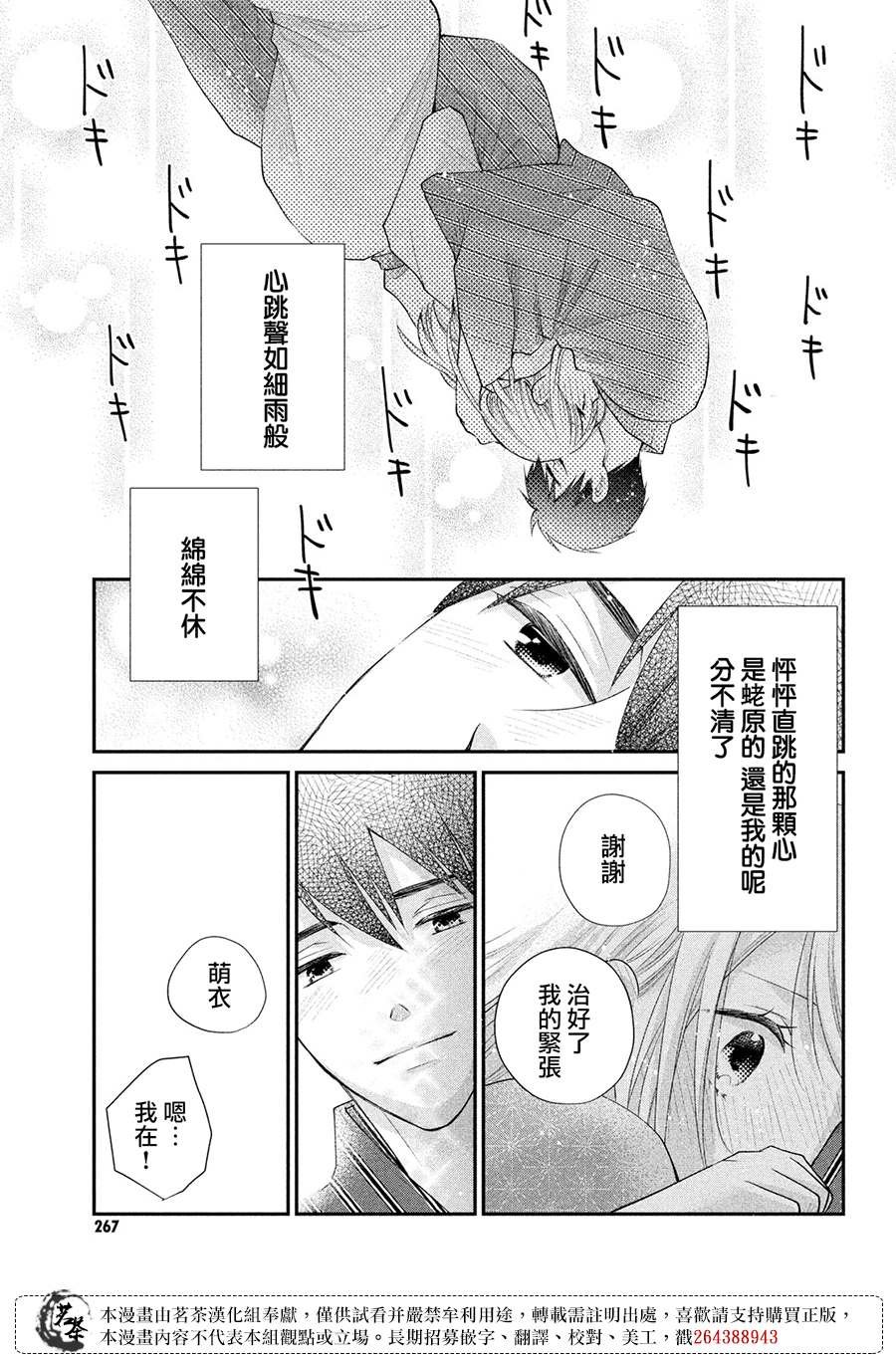 第46话 请你放心