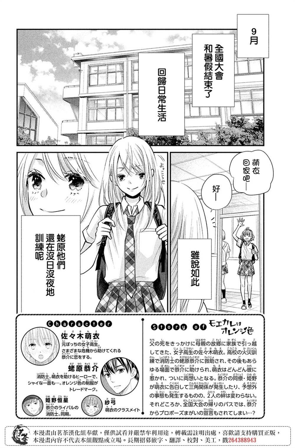 第48话