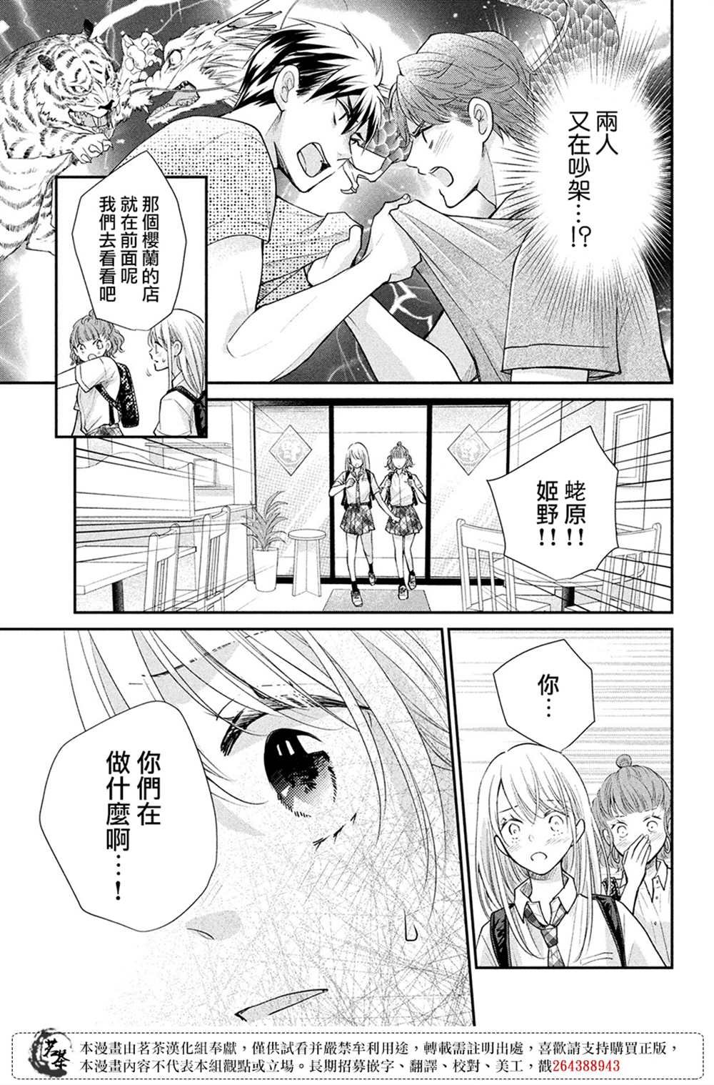 第48话