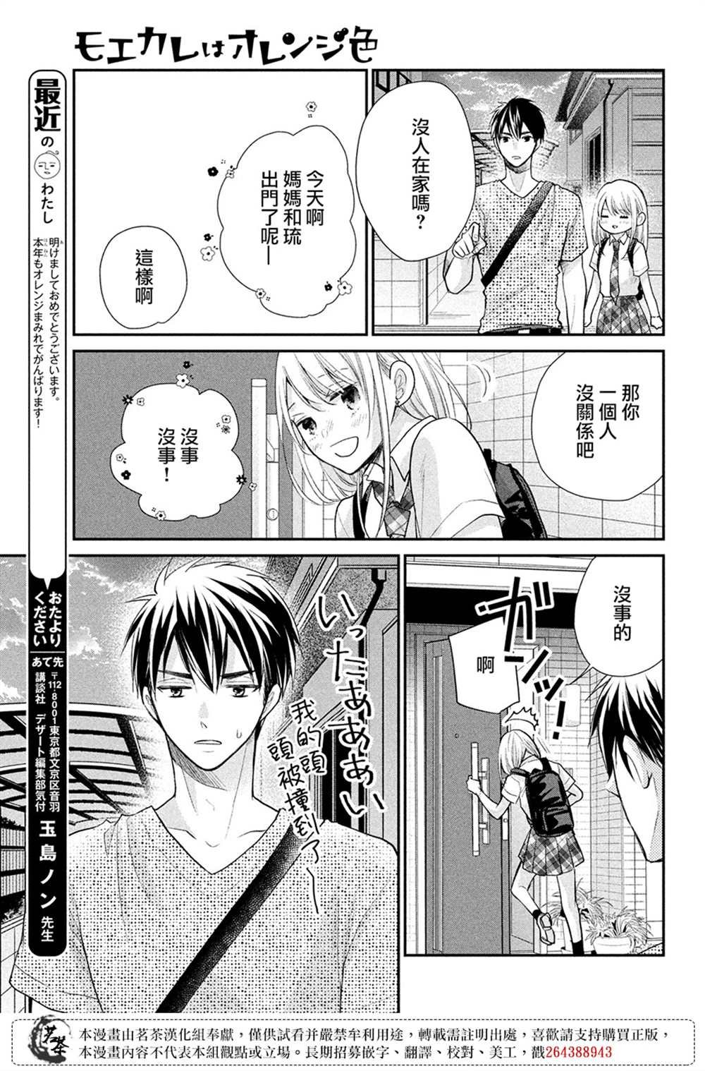 第48话