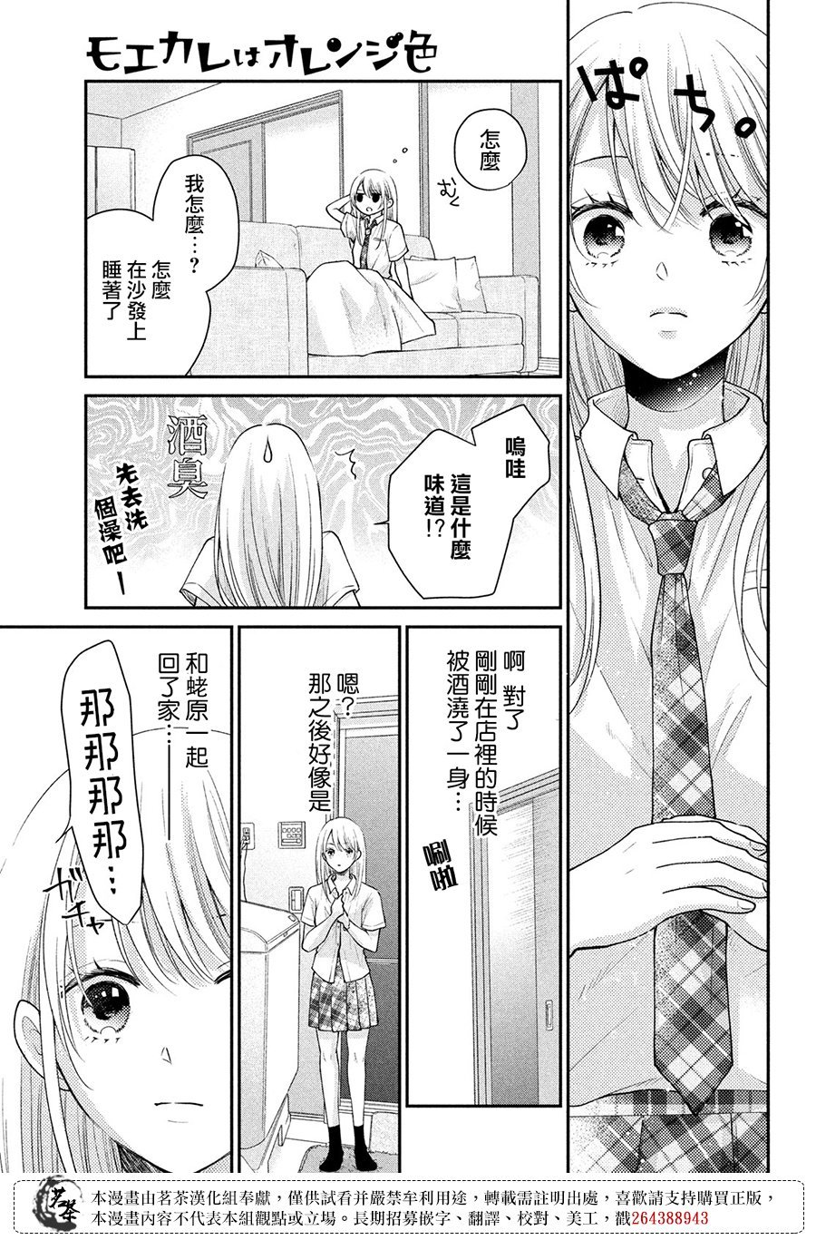 第49话