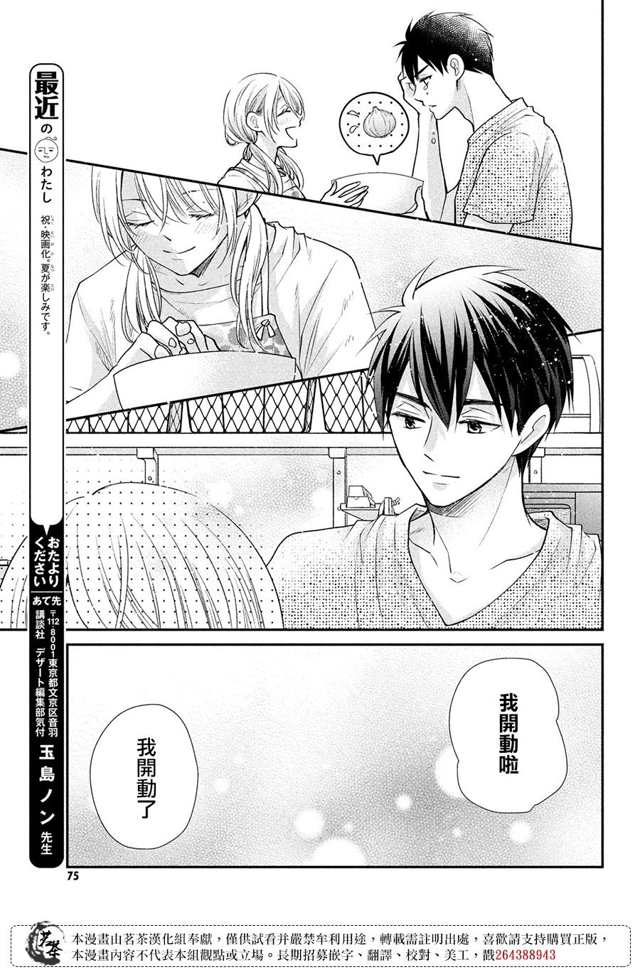 第49话