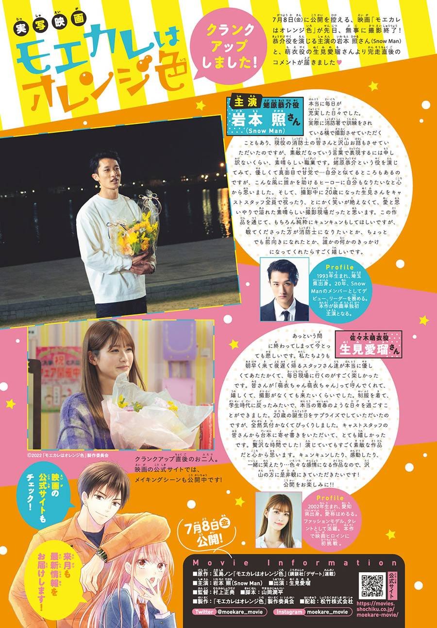 第50话 想向两个大人撒娇