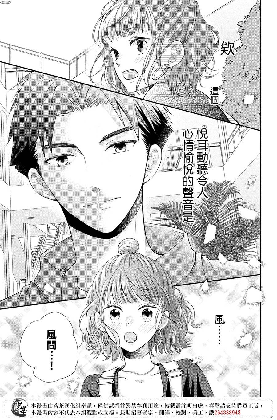 第50话 想向两个大人撒娇