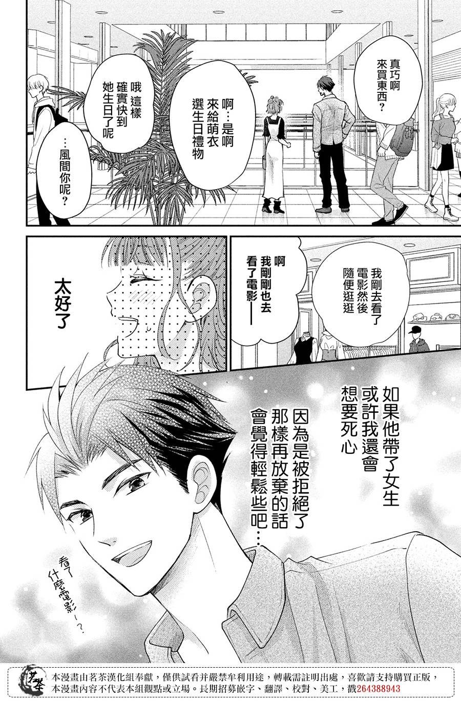 第50话 想向两个大人撒娇
