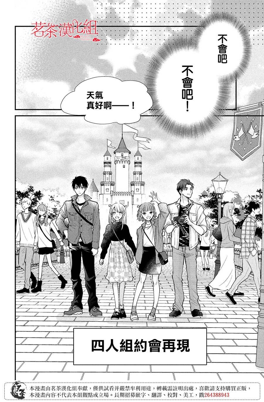 第50话 想向两个大人撒娇