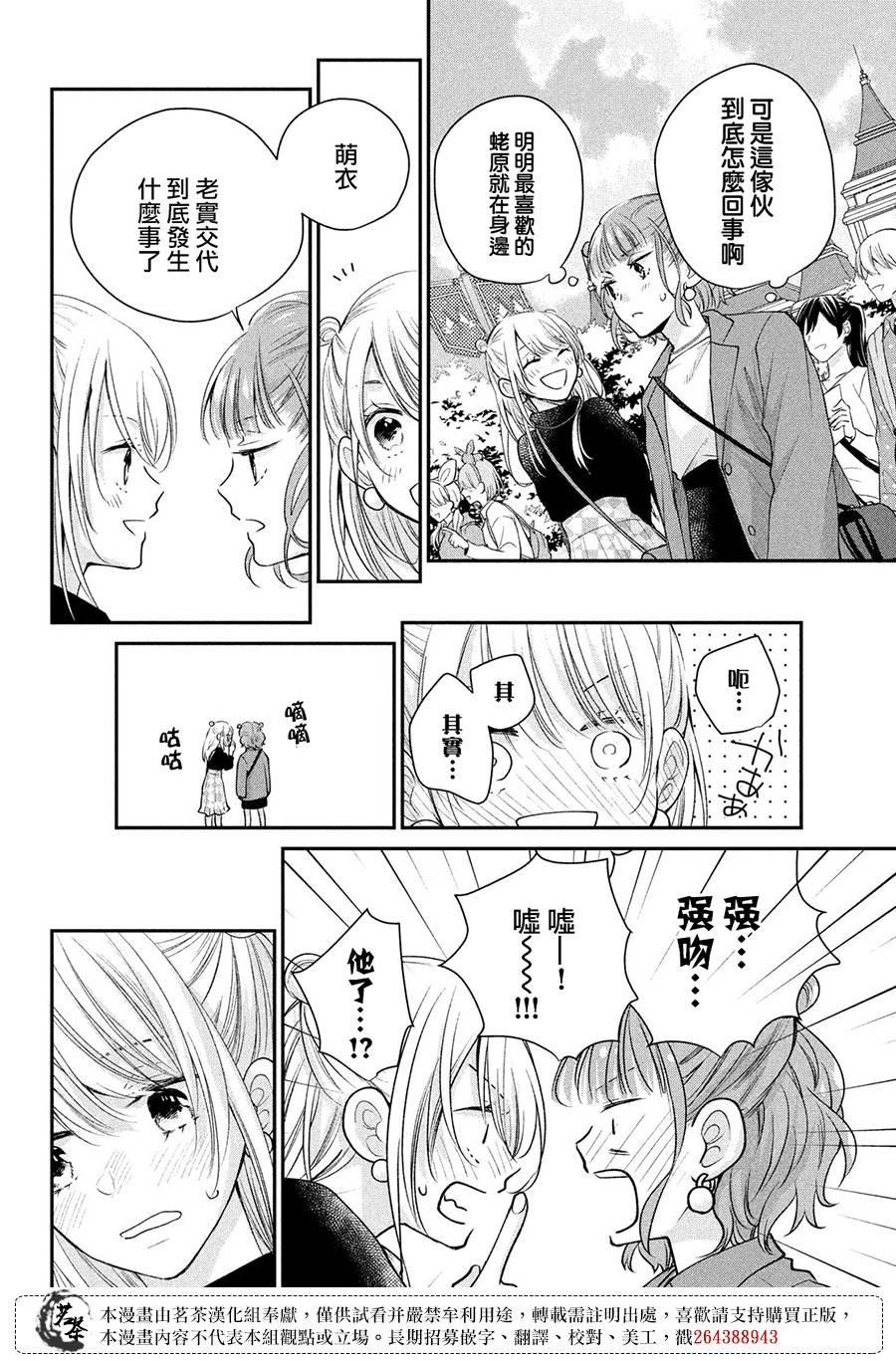 第50话 想向两个大人撒娇