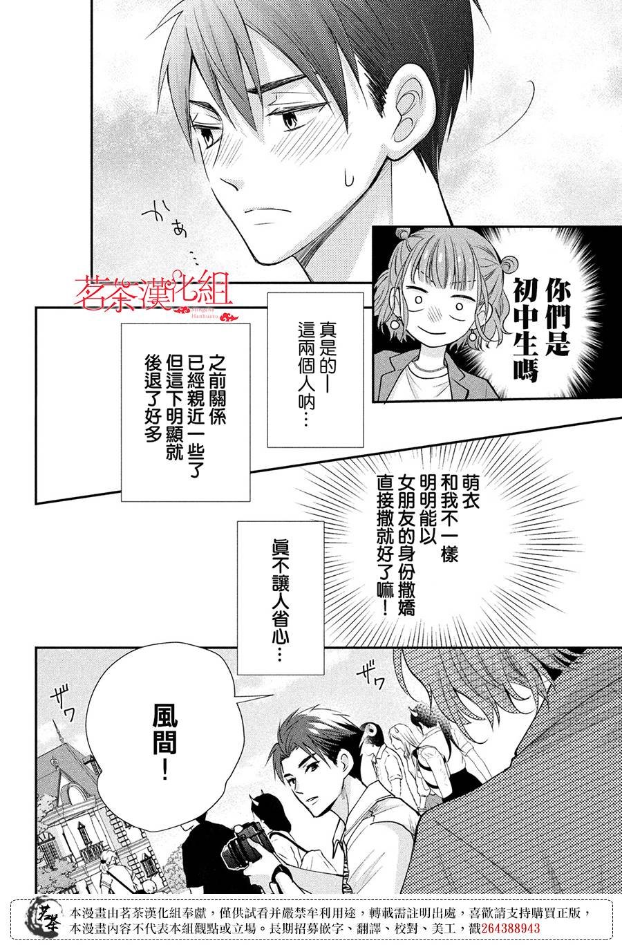 第50话 想向两个大人撒娇