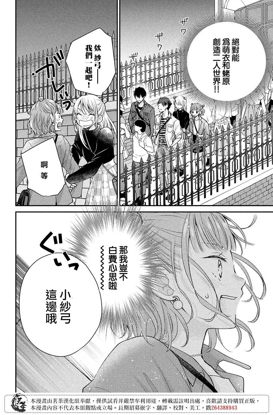 第50话 想向两个大人撒娇