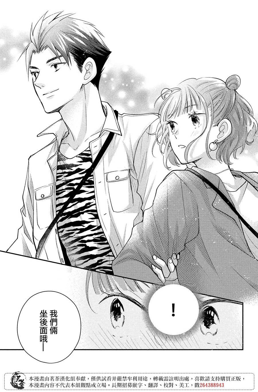 第50话 想向两个大人撒娇