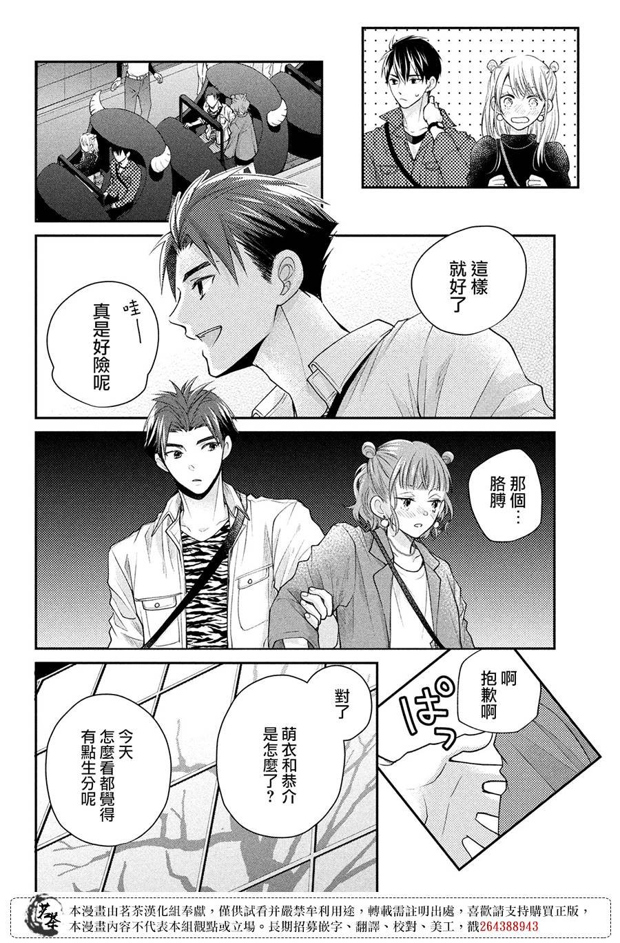 第50话 想向两个大人撒娇