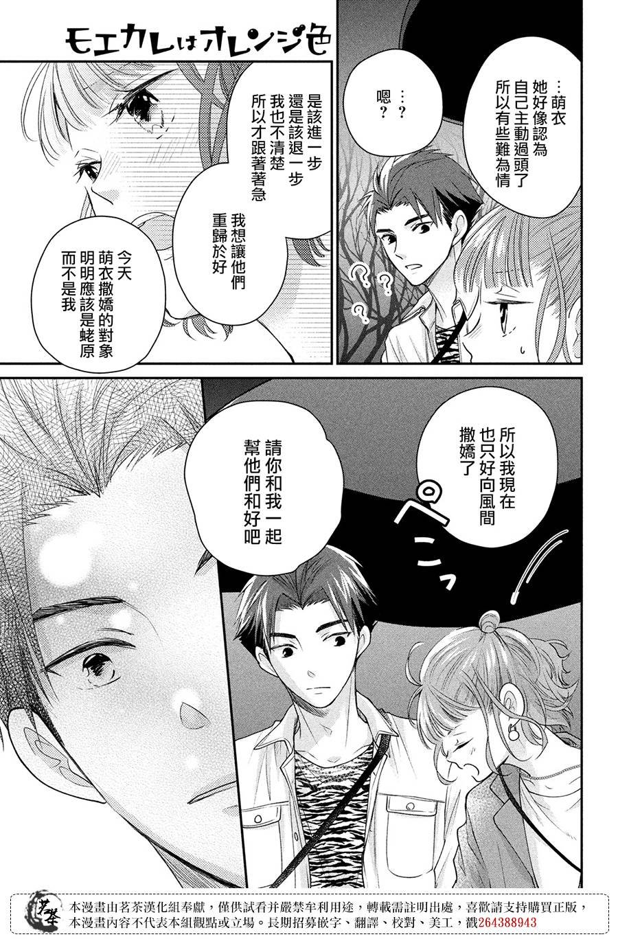 第50话 想向两个大人撒娇