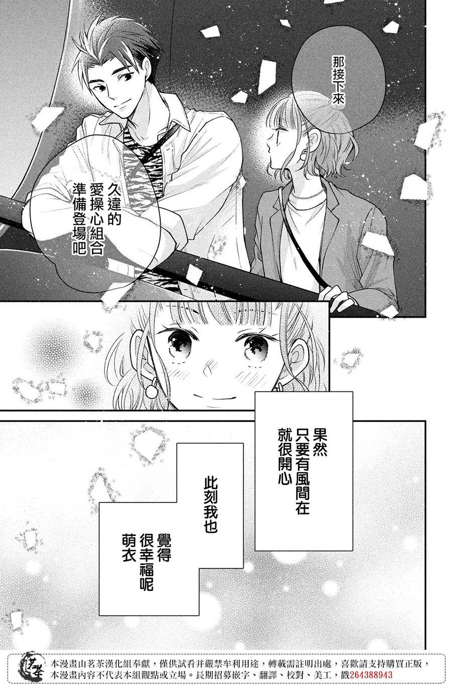 第50话 想向两个大人撒娇